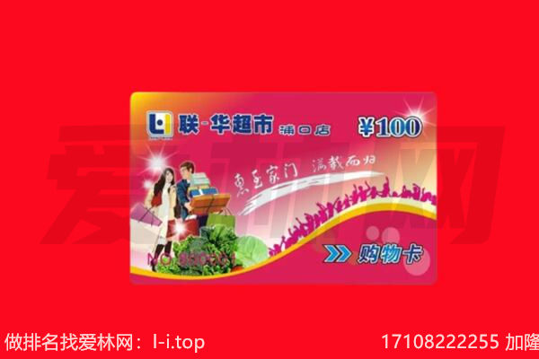 聊城回收购物卡