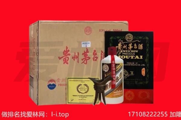 聊城回收陈年茅台酒